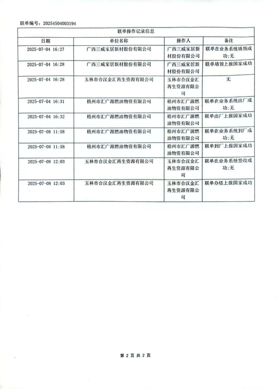 ；狭现卫硗计8.jpg