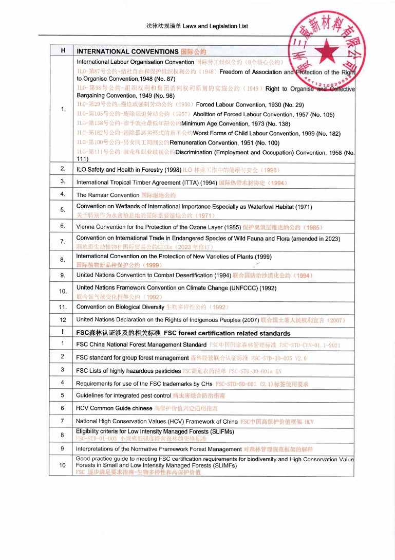 国度司法上传(盖章)_06.jpg 国度司法上传(盖章)_06.jpg
