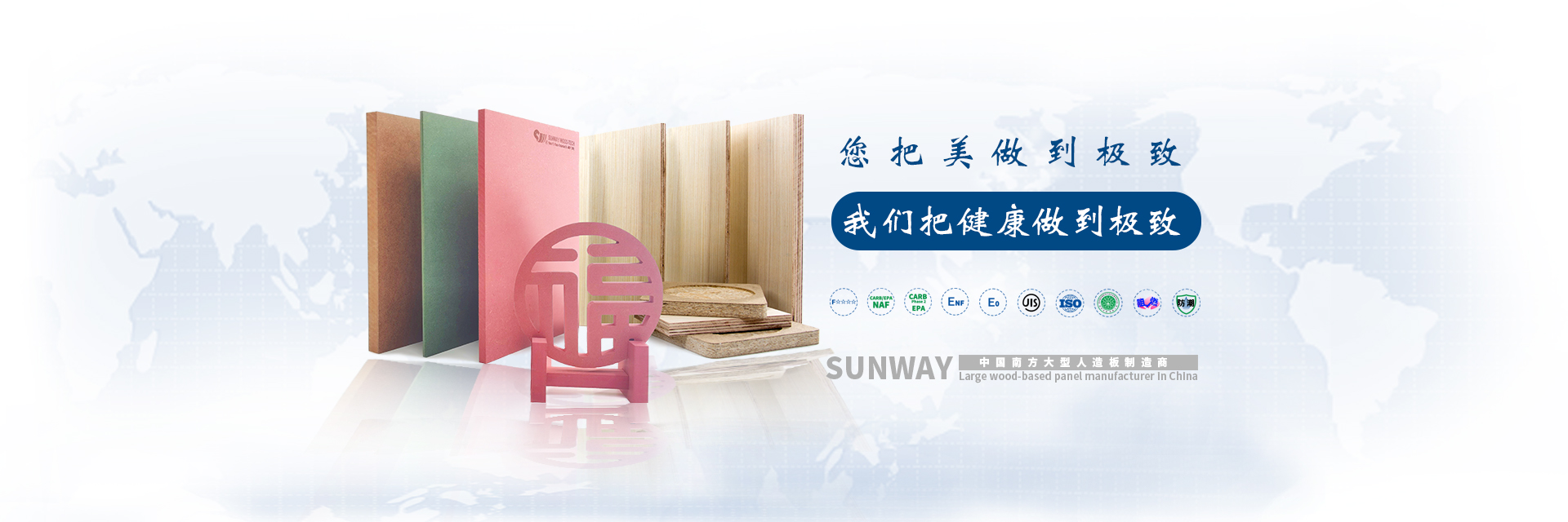广东会官网新材板材产品展示